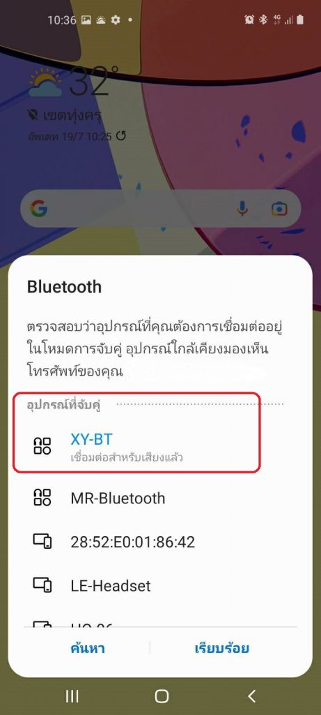 Bluetooth 4.2 Audio Receiver (XY-BT5W) 5W+5W Class D Stereo